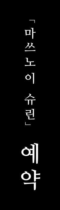 예약