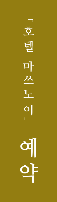 예약